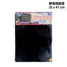 Car Life 靜電隱蔽膜 2入 35x47cm 車用遮陽