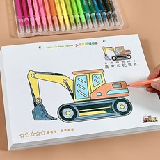 兒童工程車涂色畫畫本3-6歲男孩交通工具涂色本幼兒園水彩筆填色, A4大開本/工程交通涂色本【48張】