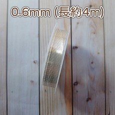 手創生活 手工藝 保色 0.3mm 0.4mm 0.5mm 金屬銅線, 1個, 銅線 銀0.6mm
