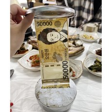 밥그릇 용돈 어버이날 부모님 남편 생일 칠순 환갑 선물, 밥그릇이벤트