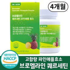 브로멜라인 퀘르세틴 파인애플 효소 고함량 식약처인증 HACCP, 2박스, 60정