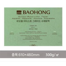 100 코튼 아티스트 300g 아트 패드 드로잉 용지, 대형4오픈300g미디엄볼드460x610아티스트
