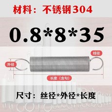 트램펄린 스프링 은백색 19cm 10개 240g 허리북형, 1, S. 스테인리스 스틸 0.8x8x35 10개