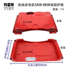 가솔린 발전기 연료탱크 교체 워터 어셈블리 디젤 오일 예비, E. 디젤 5kW8kW 가드