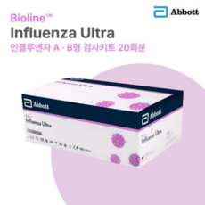 애보트 바이오라인 독감 검사 키트 A형 B형 진단 인플루엔자 울트라 20회분 Influenza Ultra, 1개, 1개입