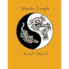 (영문도서) Shaolin Temple Kung Fu Manual Paperback, Independently Published, English, 9798525249295