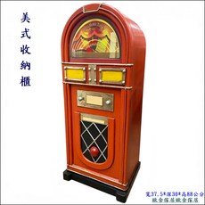 美式復古收納櫃, 紅色