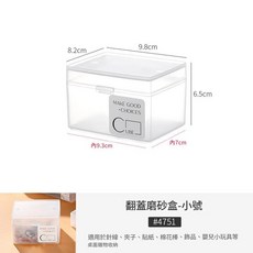翻蓋加厚磨砂收納盒 桌面雜物整理, 小號 1個, 1套