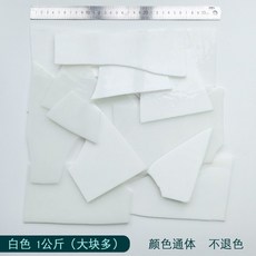 【台灣發貨】200剋 diy蒂凡尼雲母片 馬賽剋透明透光彩色碎玻璃碎片自由石手工 DEQR, 白色  彩玻 1公斤（大塊多）, 1個