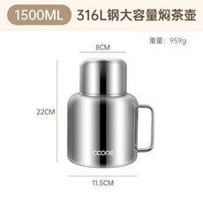 ocore 2000ML 316L鋼大容量燜茶壺, 1個, 1.5L 24小時保溫, 1.5L