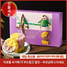 계화꽃떡 전통 옛날식 중국떡 250g 중화풍 떡 녹두케이크 계화 오스만투스 계화떡 중국계화떡, 선물상자 타로 녹두, 1개, 1g