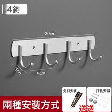 DFMEI 不鏽鋼連排掛鉤廚房牆壁排鉤浴室掛衣架可打孔強力承重一排掛鉤, 1個, 4鉤:如圖