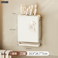 DFMEI 廚房壁掛置物架免打孔多功能牆上勺筷刀具整理收納架, 1個, 奶白色-刀架【帶接水盤】:如圖