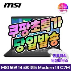 MSI 2024 모던 14 라이젠5 라이젠 7000 시리즈, 매트블랙, 1TB, 8GB, Free DOS, Modern 14 C7M-R5 237XKR