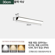 아파트경관조명 LED 슬림 가로등 라인 인테리어 야외, 1개, 피아노블랙 30cm 18W
