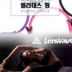 필라테스 링 다이어트 스트레칭 헬스링 요가 링 홈트 전신 운동 교정링 강화링 근력 자세 보조 용품 기구, 필라테스링 블루