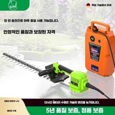 전동 전정기 충전 무선 초경량 가지치기 울타리 예초기, 1개, 업그레이드 휜날 (배터리/충전기 별도)