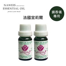 法國 宜莉爾 頂級純植物精油 10ML, 1個, 單瓶10ml(備註香味)