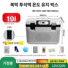 도바리온 LACMEE 차량용 냉장고 캠핑용 가정용 10L 냉온장고, 19L 차량 가정용 2-4봉지 냉난방, 1L