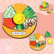 PH 안내책자 비빔밥 책 만들기