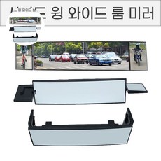 룸미러 사이드윙 와이드 라운드 각도조절 미러 백미러, 사이드윙 룸미러, 사이드윙 룸미러