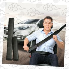 카본 커버 차량용 어깨 보호패드 자동차 실내 액세서리 운전석 조수석 성인 어린이 공용 카본파이버