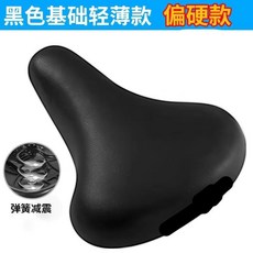 甄選百貨 自行車坐墊座鞍山地車座墊舒適超軟大屁股加厚通用車座子單車配件, 1個, 普通款+彈簧