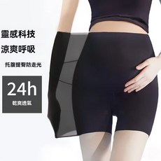 台灣出貨 孕婦裝 超薄 孕婦安全褲 夏季 薄款 托腹 防走光 三分打底褲 透氣安全褲