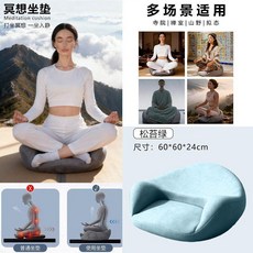 家用瑜伽靜坐墊 人體工學記憶棉蒲團 座墊, 青綠顏色靜坐冥想3秒入定,全新升級免清洗面料