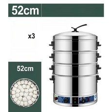 업소용 전기 찜기 식당용 대게 찐빵 찐만두 찜통 계란 편의점 가정용 찜솥 스팀기, 52cm 3단 (타이머 보온 알람), 기본 색상