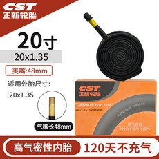 CST 20인치 자전거 이너 튜브 20x1.2/1.35/1.5/1.75/2.125 406 접이식 BMX 슈레더 프레스타 밸브, [13] 20x1.35 SV 48mm