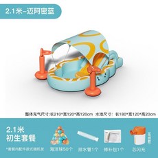家庭泳池 兒童泳池 充氣泳池 折疊泳池 兒童戲水池 家用可折疊充氣遊泳池 寶寶小孩家庭帶滑梯水池, 2.1米初生套餐【無線芯閃充】, 1個