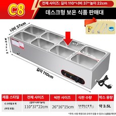 반찬온장고 국온장고 업소용 대야 식당 독립 보온기 영업용 가열판 국통 워머기, 스타일 C 8박스, 기본 색상