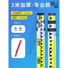 5米特級加厚 E字版出口款 伸縮測量尺 鋁合金標高尺桿, 1個, 【3米加厚】專業款, 3米加厚, 專業款
