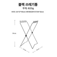 스텐봉투걸이 쓰레기봉투걸이 허리편한 주방용 스테인리스 접이식 간편설치 분리수거대 캠핑, 1개, 블랙 L-레벨 바닥형 [접이식]