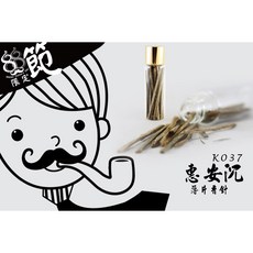 和義沉香 父親節限定 惠安沉香薄片 手工沉香薄片 1mm薄片精裝瓶 巴結爸爸最佳獻禮, 1個