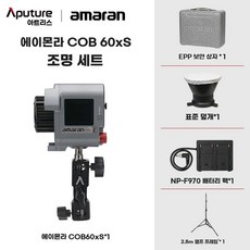 Amaran COB 60X S 아마란 LED 조명 60XS 바이칼라, J. AIMUNLA 60X S 라이트 스탠드, J. 색온도 조절 가능