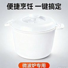 微波爐專用飯煲，高級實用，可高溫加熱, 1個, 格蘭仕微波爐通用專用飯煲QF1白色