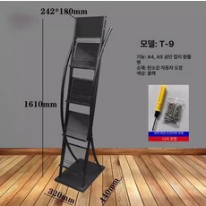 프리미엄 홍보물 전시대 카달로그 선반 진열대 잡지꽂이, T-9 블랙 4단 로고 인쇄