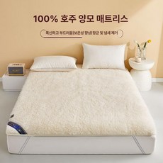 뚜뚜상점가 양모패드 양모패드100% 양모이불 순면, 1cm, 1단계 두꺼운 화이트