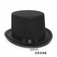 분장 서커스 고깔 남녀공용 마술사 클래식 소픔 파티 무대용 모자, 흰색