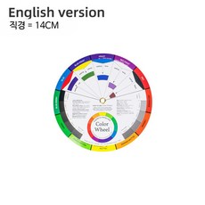 색상표 컬러 가이드 영문판 14cm 색상환 보색대비 샘플 컬러휠 조색표, 14cm 색상 카드 영어버전, 1개, 기본 색상