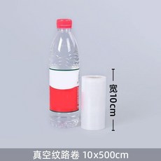 真空紋路食品包裝袋卷袋 食品級加厚款, 1個, 食品級紋路卷袋 加厚款,寬10釐米*5米 1卷裝