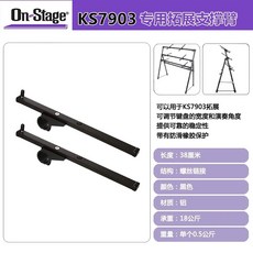 전자 피아노 거치대 3단 디지털 건반 프레임 반주기, 1개, K. KS7903 1