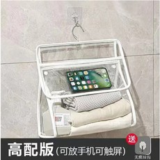 浴室收納掛袋，透明防水, 白色大號【可放手機】