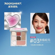搖滾甜心7色修容盤，啞光高光鼻影盤，多功能修容提亮盤，新手必備修容神器，打造立體小V臉, 03#赤焰紀元, 1個
