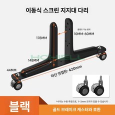 바퀴 공간분리 가림막 거치대 셀프 가벽 고정장치 합금, 블랙 커버+철제 아트 A
