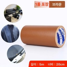 뉴아브 복원스티커 빵꾸 천장 찢어진 흠집 패치, 1개, 브라운 20cm x 5m