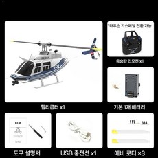 C138 RC 헬리콥터 회전익 무선조종 원격조종 프로펠러 헬기, K. 파/흰 RC헬기 (광학), 1개