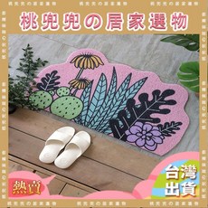 台灣熱銷絲圈地墊，可剪裁玄關地墊，刮泥防水防滑墊，入門廚房戶外日系甜美花朵, 1個, 多肉仙人柱,40x60